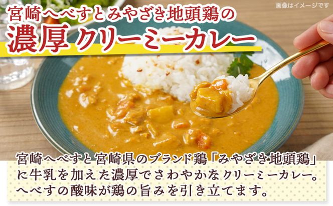 みやざきカレー3種セット※ポスト投函_LB-15-002