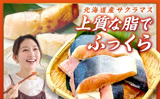 オホーツク サクラマス 切り身 1kg ( マス 鱒 海鮮 魚介類 切身 チェリー サーモン )【094-0083】