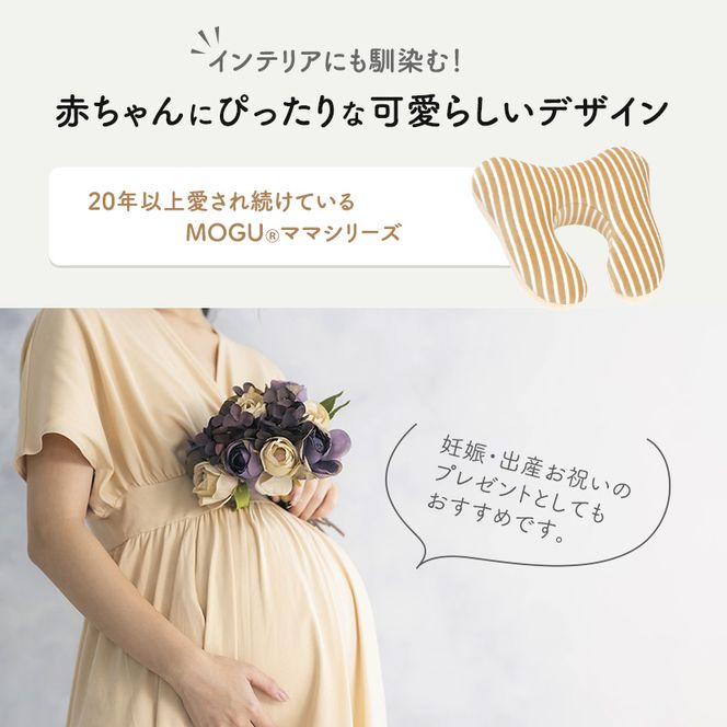 トラベルピロー MOGU モグ ママ ネックピロー 車用 車 車内 飛行機 快適グッズ とろける肌触り うたた寝 グッズ クッション ビーズクッション パイル生地 日用品 雑貨 mogu 兵庫県 兵庫 