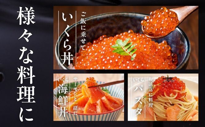 kgp0139 鮭いくら（チャム）醤油漬け 200g【化粧箱 白鮭 イクラ ikura 高級 チャム 醤油仕立て 鮭卵 鮭いくら 冷凍 高品質 海鮮丼 先行予約】