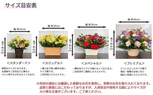 【3ヶ月定期便】季節のおまかせフラワーアレンジメント＜スペシャル＞ 【1490】