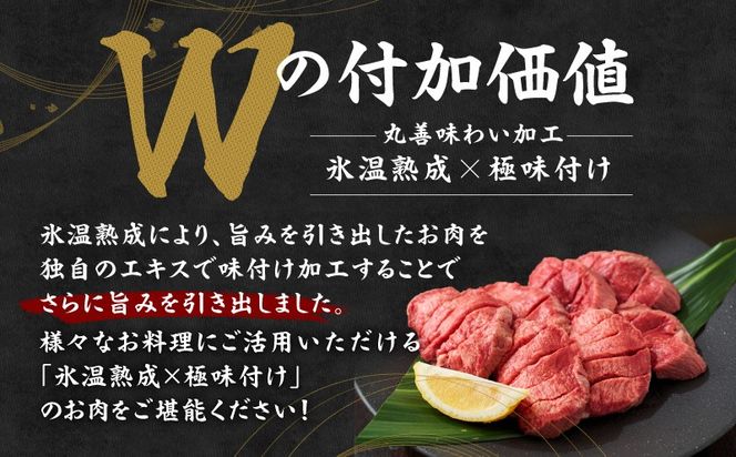 mrz0334o 【お歳暮対応】たん元のみ 極上厚切り 牛たん 500g 化粧箱入り【氷温熟成×極味付け 500g×1P 焼肉用 牛タン 牛肉 贈り物 ギフト】