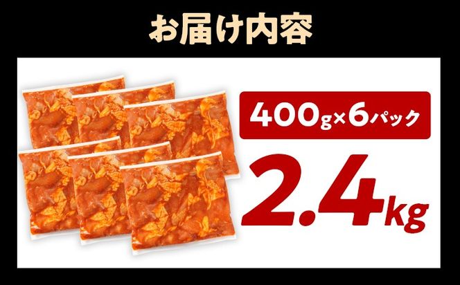 ヤンニョムチキン 2.4kg 味付き タレ漬け 甘辛 鶏肉 モモ 冷凍 簡単調理 惣菜 おかず お取り寄せ グルメ 福岡