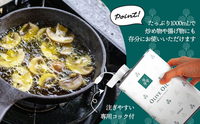 【 小豆島 】オリーヴの森 オリーヴオイル1000ml（912g）×5本セット オリーブオイル 油 オリーブ油 食用油 調味料 大容量 たっぷり ヘルシー 健康 香川 香川県 土庄 土庄町