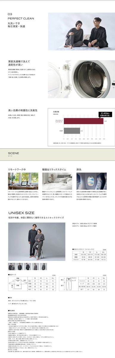 ブレインスリープ ウェア リカバリー 上下セット (ブラック・Mサイズ) リカバリーウェア スリープウェア ナイトウェア ルームウェア ユニセックス 一般医療機器 パジャマ 疲労回復 血行促進 【ブレインスリープ】akn103-02