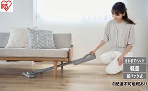 充電式紙パックスティッククリーナー SBD-202P-H グレー 掃除機 MagiCaleena マジカリーナ アイリスオーヤマ クリーナー コードレス 紙パック 紙パック式 軽量 家電 スタンド おすすめ 人気 アイリス
