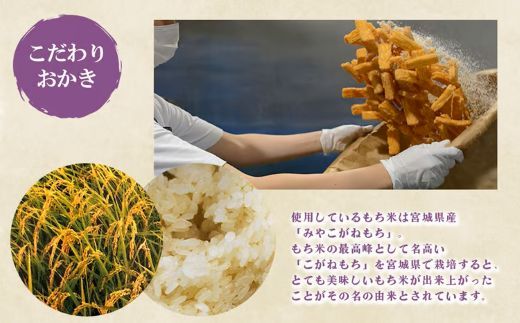 14B9御門屋揚げもち 6袋入