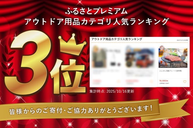 ふじさん 溶岩プレート(自然風)