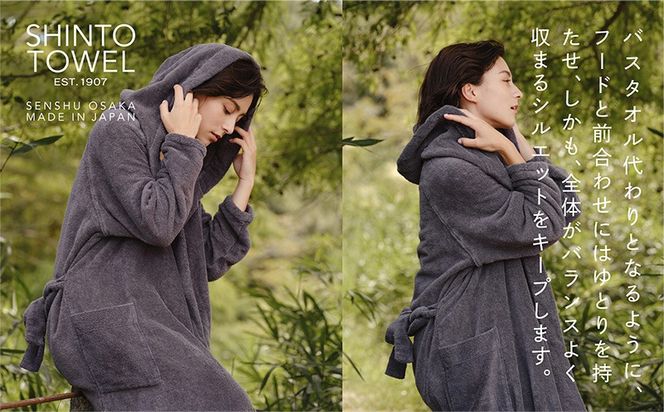 099H4012-1 SHINTO TOWEL「ユキネ・バスローブ」Mサイズ（チャコール）【オーガニックコットン100% 国産 吸水 普段使い シンプル 日用品 家族 ファミリー】