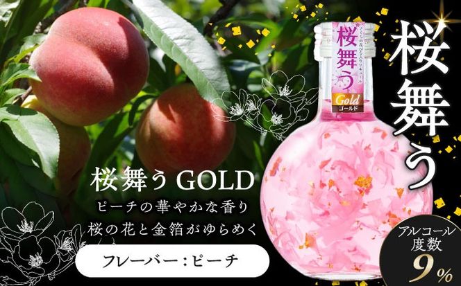 花風水結び・桜舞うGold 日本の国花 2本アソート セット 【株式