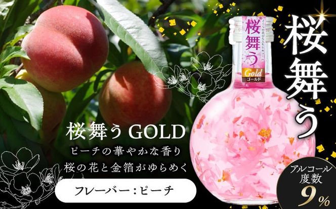 花風水結び・桜舞うGold 日本の国花 2本アソート セット 【株式会社豊幸園】 フラワー リキュール アソート [AEAR002]