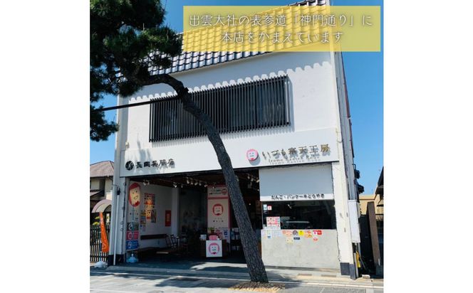 いづも寒天工房 出雲大社参道本店の寒天和菓子などの詰合せ7品・奏 322032_CX003