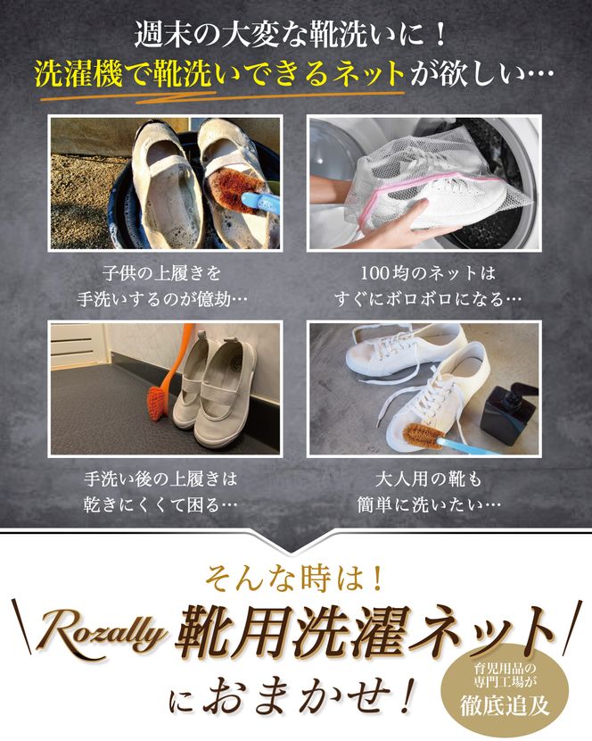 【保育士が監修】 靴洗濯ネット 上履き スニーカー 洗濯ネット 【kw0286-0024】