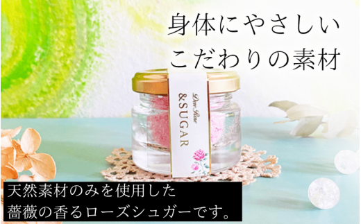 DewRose ＆SUGAR 20g / 薔薇 香り 砂糖 スイーツ 調味料 健康 天然素材 天然成分 ローズシュガー【agr103】
