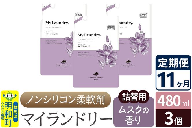 yQnazs11tmVR_ }Ch[ l֗p (480ml×3)yXN̍z|10_spb-050111b