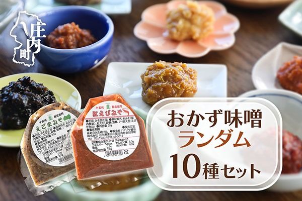 ハナブサ醤油 おかず味噌 35g×10袋 10種類セット 巾着タイプ 味噌 みそ ごはんのお供 味噌スープ 味噌汁 かけるだけ 乗せるだけハナブサ醤油 おかず味噌 35g×10袋 10種類セット 巾着タイプ 味噌 みそ ごはんのお供 味噌スープ 味噌汁 かけるだけ 乗せるだけ
