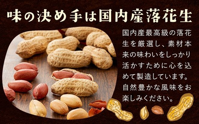 【水川商店謹製】大柿 ピーナツ おつまみ つまみ 大容量 計750g(150g×5袋) 株式会社TMO結城《30日以内に出荷予定(土日祝除く)》茨城県 結城市 送料無料 お菓子 ピーナッツ 国産もち米 大粒 柿の種 柿ピー---yuki_tmo_15_5p---