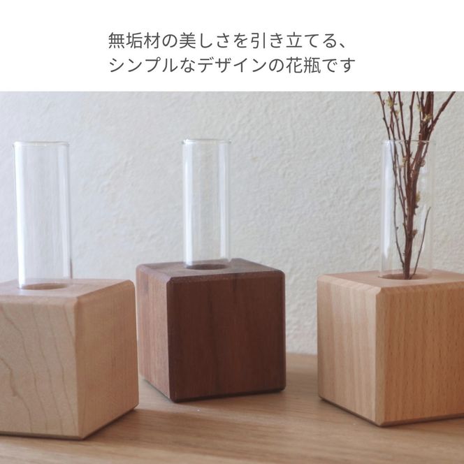 スクエアキューブ花瓶｜無垢材使用の木製一輪挿し〈3点セット〉 272183_CZ027