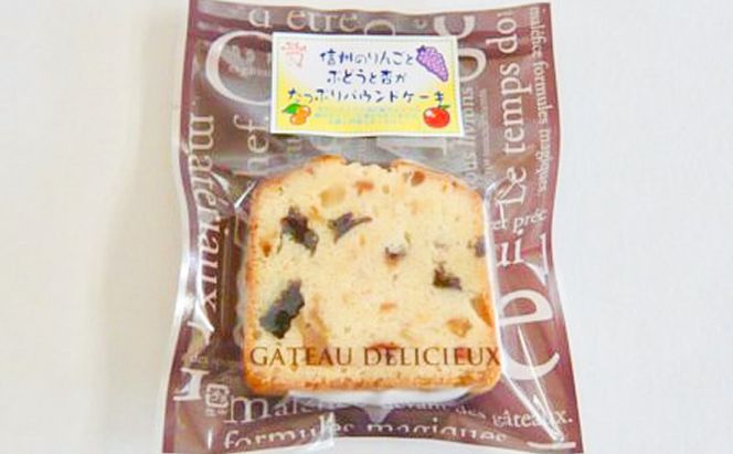 坂城町 お菓子コレクション（4種） 詰合せ 焼菓子 おやつ スイーツ パウンドケーキ 大人のおやつ ねずこんクッキー フルーツケーキ 