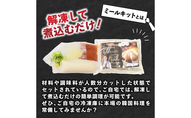 【K03035】ジェホのスンドゥブチゲセット