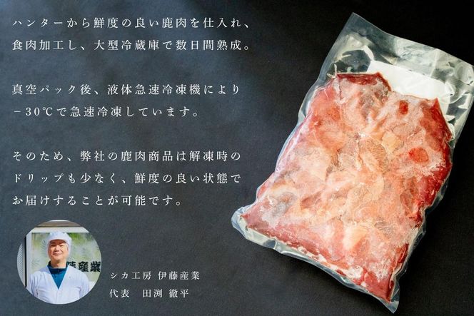 訳あり 北海道 湧別町産 エゾ鹿肉 赤身 ぶつ切り 1kg 【 お肉 ジビエ 鹿 しか肉 シカ肉 エゾシカ エゾシカ肉 もも肉 エゾ鹿 冷凍 低カロリー ヘルシー 国産 産地直送 オホーツク 】