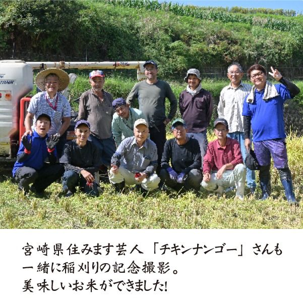 【～永久の米～宮崎県住みます芸人チキンナンゴーお世話米】令和7年産 新米 ひのひかり 2kg（国産 米 新米 令和7年新米 ヒノヒカリ 精米 限定 ギフト 人気）