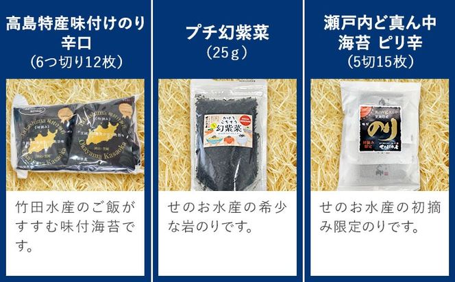 海苔 笠岡のりのりセット Cセット(9種) はればーじゃ 《45日以内に出荷予定(土日祝除く)》岡山県 笠岡市 海苔 のり 味付のり 岩のり ごはんのお供 食べ比べ---B-52b---