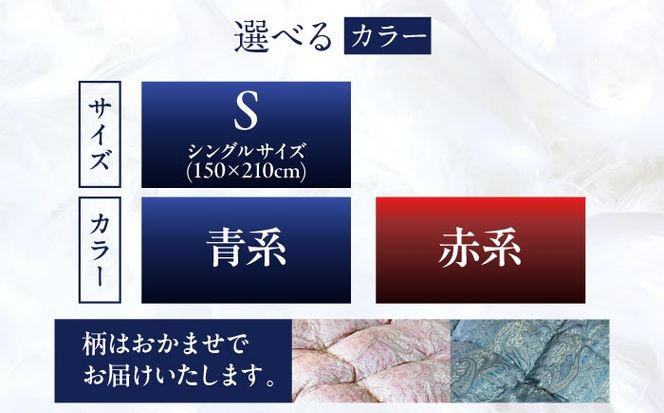 【最高級プレミアムダウン使用】【 糸島 羽毛 ふとん 】羽毛 布団 ホワイトマザーグース ダウン95％【シングル】糸島市 / 株式会社三樹  [AYM010] 羽毛 布団 ふとん 掛け布団 掛けふとん シングル マザーグース ダウン 高級