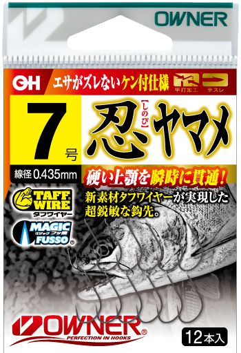 26-24　【オーナーばり】渓流鈎セット（５種・計25袋） 
