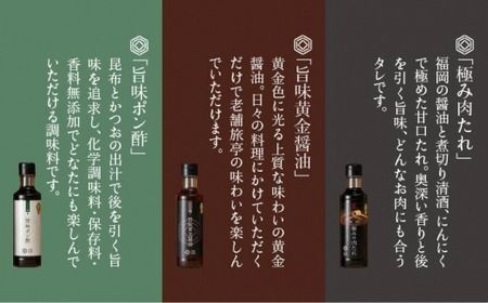 【 全12回 定期便 】【 万能日和 】金賞受賞 調味料 コンプリート セット 約200ml × 5種 × 12回 （ ポン酢 / 醤油 / かぼすぽん酢 / 肉たれ / 玉ねぎ ドレッシング ）《糸島》【明徳庵】 [AFI020]