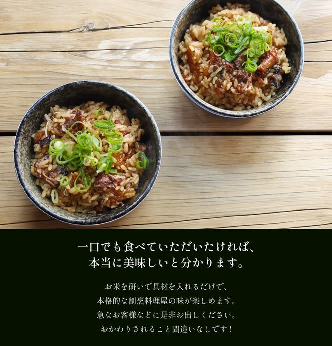 【ほぐし飯の素】 「うなぎかしら飯」４袋セット　炊き込みご飯 簡単 調理 炊くだけ 国産 うなぎ 鰻 ウナギ ご飯 受賞 グランプリ 山梨 やまなし 富士川町