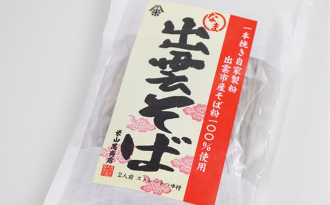 出雲の味わい三昧 322032_AQ019