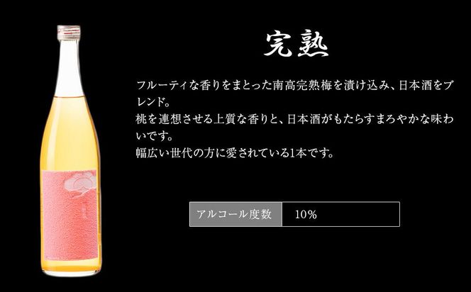 鶴梅 完熟・完熟にごり 720ml 2本セット ［Hw10］ 303446_EB90010