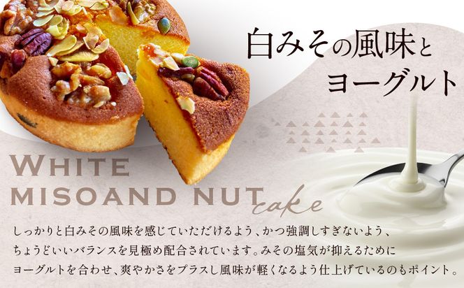 【一乗寺中谷】白みそと木の実のケーキ｜京都 老舗和菓子店 人気スイーツ［ 京都 一乗寺 老舗 和洋折衷 ケーキ グルメ おいしい 人気 おすすめ お菓子 和菓子 スイーツ ギフト プレゼント 贈答 お取り寄せ 通販 送料無料 ふるさと納税 ］ 261009_A-RQ002