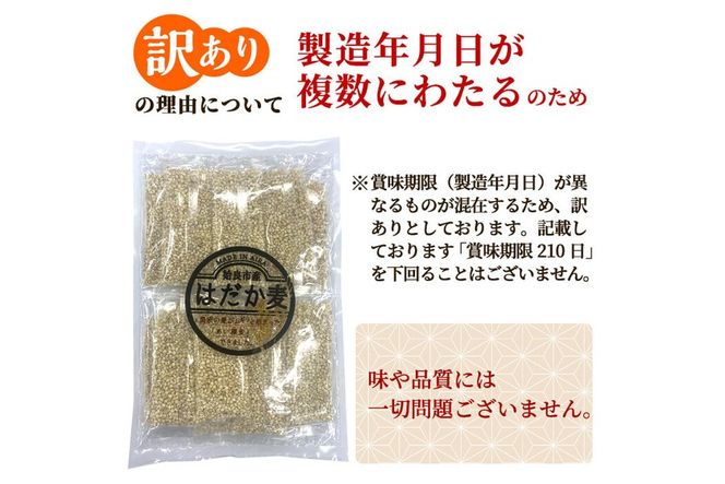 a1029 《訳あり》姶良市産はだか麦35g×15包(合計525g)【竹之内穀類産業】姶良市 国産 ご飯 麦ごはん はだか麦 穀物 食物繊維 小分け 常温 常温保存 メール便