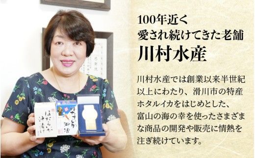 【モンドセレクション金賞11年連続】【定期便 隔月6回お届け】ほたるいか沖漬2本セット×6回 計12本【農林水産大臣賞】