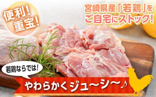 宮崎県産若鶏 もも肉(4kg)_12-G302_(都城市) 若鶏 鶏肉 真空 モモ身 宮崎県 平飼い ハーブ やわらかく ふっくら ジューシー 歯ごたえ 親子丼 唐揚げ 照り焼き 冷凍 便利 保水性 やわらか ふっくら ジューシー