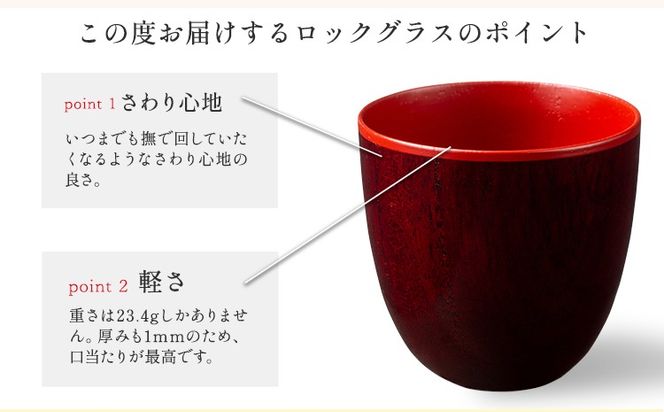 【桐の器】 ロックグラス カラー拭き漆 ツートン仕上げ 有限会社家具のあづま 選べる3カラー 《180日以内に順次出荷(土日祝除く)》 グラス ナチュラル シンプル 送料無料 木製
