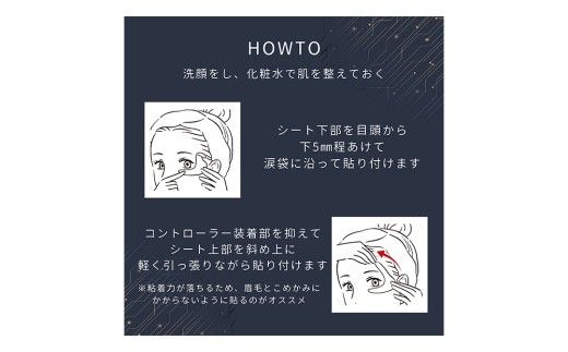 【専用交換シートのみ】 目元ストレッチフィットシート 3セット （ デザインリフト または  デザインリフトモア をお持ちの方専用） ヤーマン YA-MAN ya-man 美顔器 美容家電 リフトアップ リフトケア ハンズフリー EMS プレゼント クリスマス [EX003us]