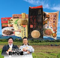 淡路島たまねぎがいな(たくさん)セット（カレー・玉ねぎスープ・ドレッシング・せんべい・玉ねぎそぼろ煮）