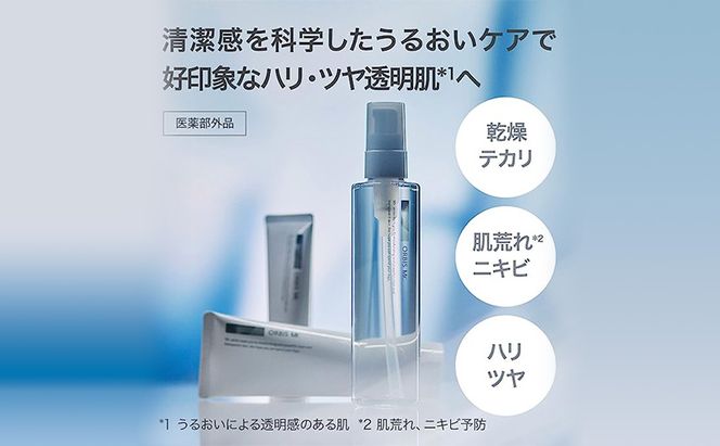化粧品 オルビス ミスター モイスチャライジング クリーム 医薬部外品 オルビス メンズ コスメ 美容 メンズコスメ 保湿