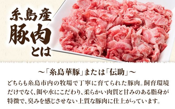 【使いやすい豚肉＆牛肉セット】毎日のメインのおかずを彩る 精肉 セット 4種 ( 約1kgg ) 2～3人前 4種 糸島市 / 糸島ミートデリ工房 [ACA200]