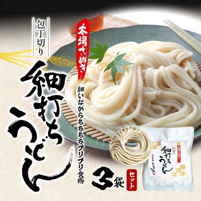 【 小豆島 】おか乃や製麺　讃岐うどん2種・めんつゆ詰合せ　13人前 