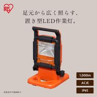 LEDベースライト AC式 1000lm LWT-1000BA