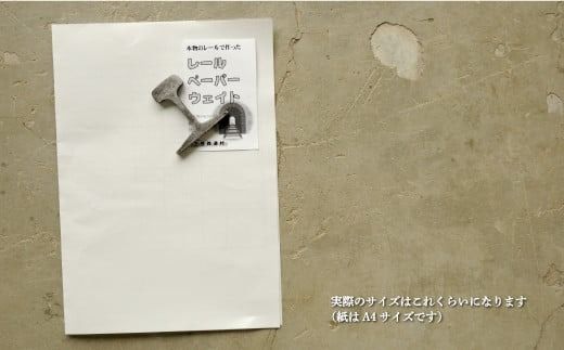 〈鉄道マニア必見〉三笠鉄道村トロッコレールセット(炭鉱内で使用した線路のウェイトなど)＜寄附使途指定＞【13025AA0101】