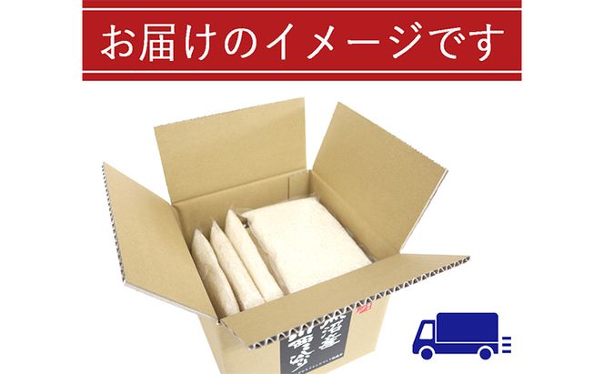 【定期便／全3回】無洗米 魚沼産こしひかり2合×10袋