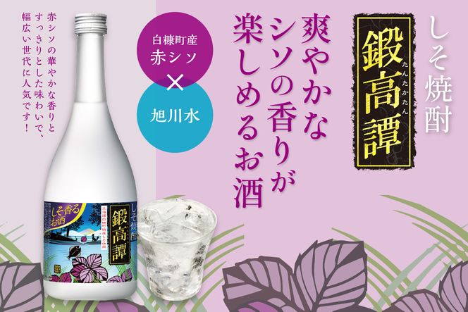 鍛高譚（たんたかたん）[720ml]【8本セット】