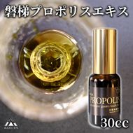 磐梯プロポリスエキス 30cc　磐梯養蜂場　プロポリス