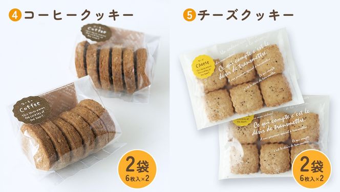 クッキー 5種 詰め合わせ 計52枚 お菓子 おやつ 焼き菓子 セット 小分け 小袋 スイーツ プレーン ココア コーヒー チーズ メープル 障がい者就労支援 [ET004us]