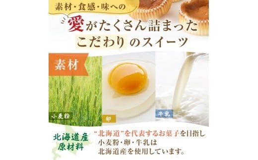 《話題のスイーツ》赤いサイロ 8個【清月】 ( チーズケーキ お菓子 スイーツ 北海道 お土産 お茶菓子 サイロ デザート 人気 小分け 個包装 ふるさと納税 )【008-0004】